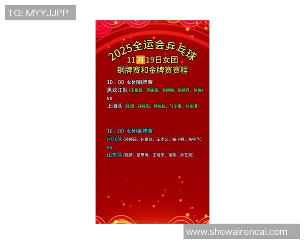 上海乒乓球队灵活性排名创新高展现卓越实力与团队合作精神