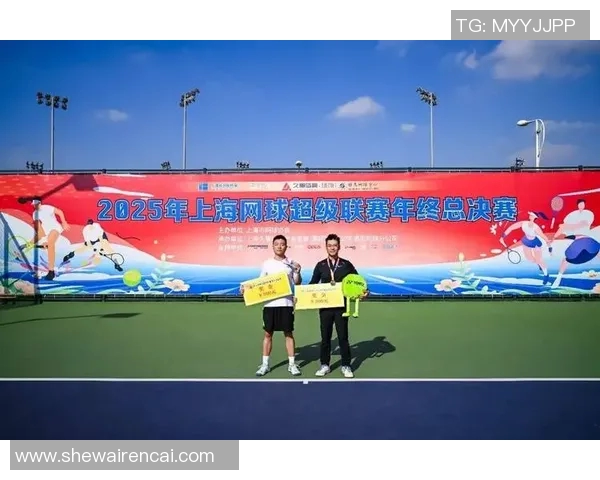 上海网球队的崛起与蜕变：城市联赛背后的奋斗与荣耀